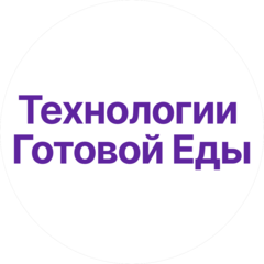 Технологии Готовой Еды