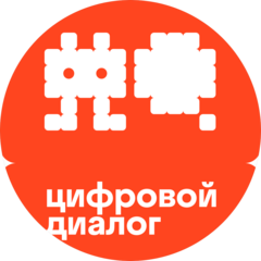 Цифровой Диалог