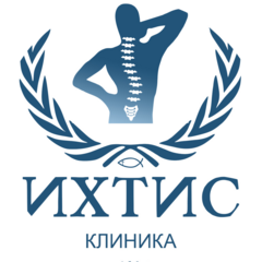 ИХТИС - центр неврологии и ортопедии
