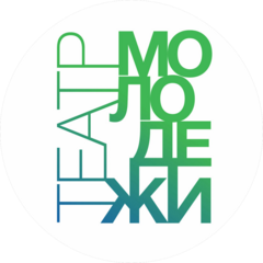 ГАУК Театр Молодежи