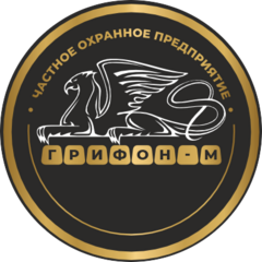 Частное Охранное предприятие Грифон-М