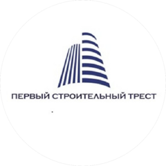 ПЕРВЫЙ СТРОИТЕЛЬНЫЙ ТРЕСТ