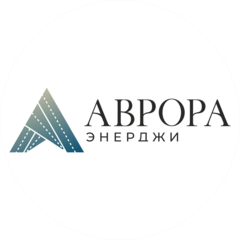 Аврора Энерджи