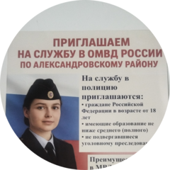 ОМВД РФ по Александровскому району Владимирской области