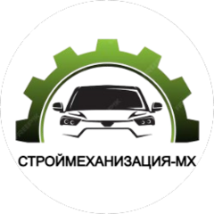 Строймеханизация-МХ