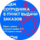 Озон