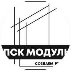 ПСК Модуль