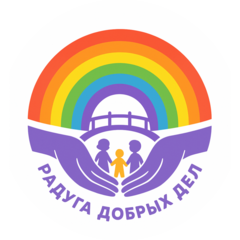 Радуга Добрых Дел