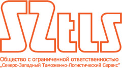 СЗТЛС