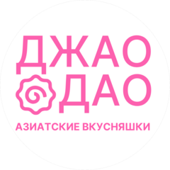 Джао Дао ( Шипинская Татьяна Евгеньевна )