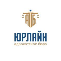 Адвокатское бюро ЮрЛайн