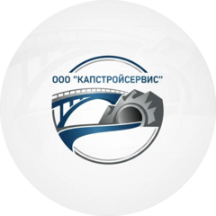 КапСтройСервис