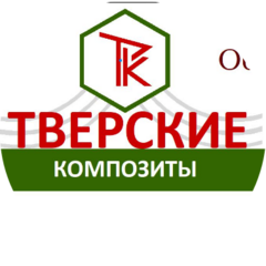 Тверские Композиты