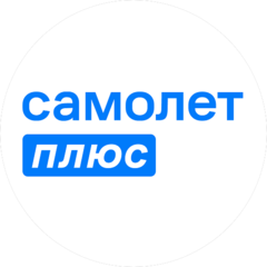 Самолет Плюс (ИП Рыжова Виктория Александровна)