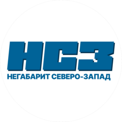 НСЗ