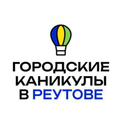 Городские каникулы, детские игровые залы / Игротеки