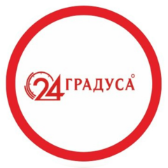 24 градуса