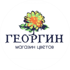 Магазин Георгин