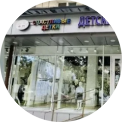 Счастливые детки