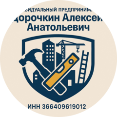 Дорочкин Алексей Анатольевич