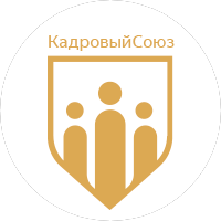 КадровыйСоюз