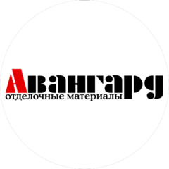 Авангард