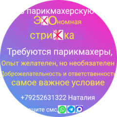 Новикова Наталия Сергеевна