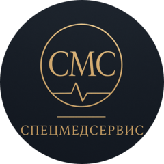 СпецМедСервис