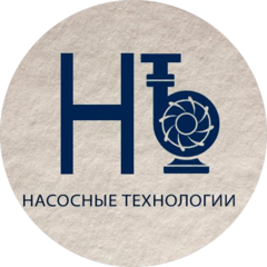 Насосные технологии