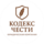 Кодекс Чести