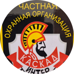 ЧОО КАСКАД-ИНТЕР