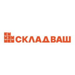 Складваш