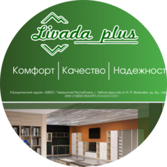 ЛИВАДА ПЛЮС