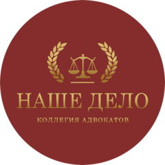 КА СПБ Наше Дело