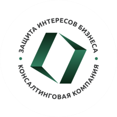 Защита Интересов Бизнеса