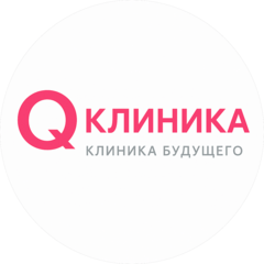 Q Клиника