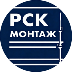 Рск-Монтаж