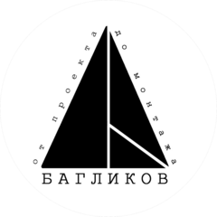 Багликов Алексей Васильевич