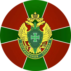 КПП Шахтерск-морской порт Службы в г. Невельске ПУ ФСБ России по Сахалинской области