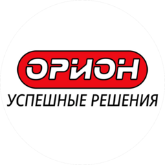 ОРИОН