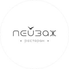 Ресторан Пейзаж