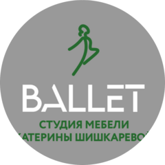 Студия кухни Ballet