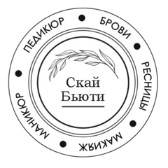 Николян Серине Хачатуровна