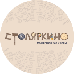 Столяркино