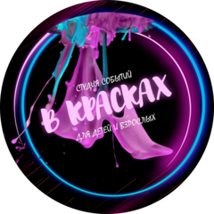 Студия праздников В КРАСКАХ | Рязань