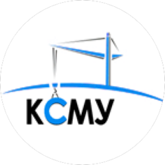 КСМУ