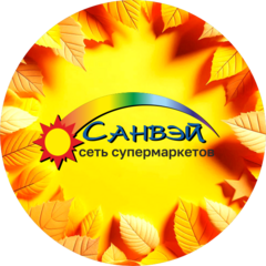 Компания Санвэй