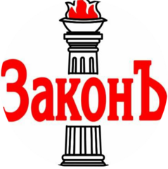 Юридический Центр ЗаконЪ