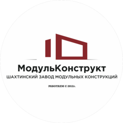 Модульконструкт