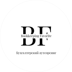 Буккипинг Фаворит